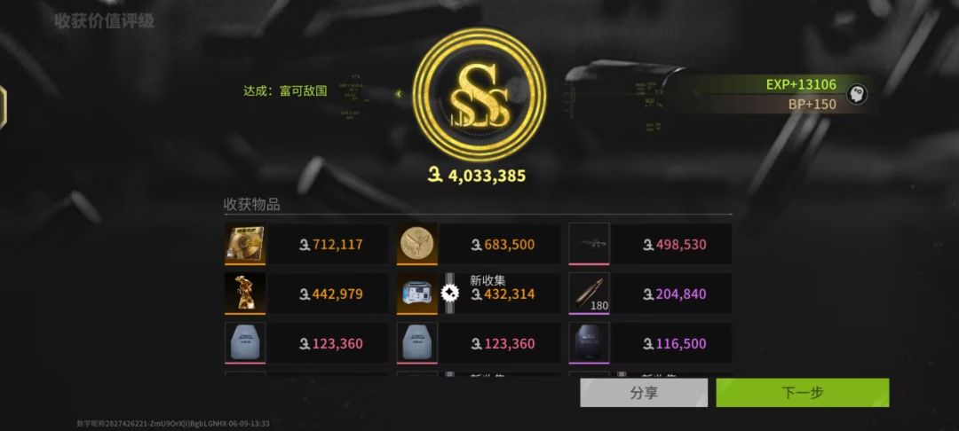 萤火突击爆率好高 2