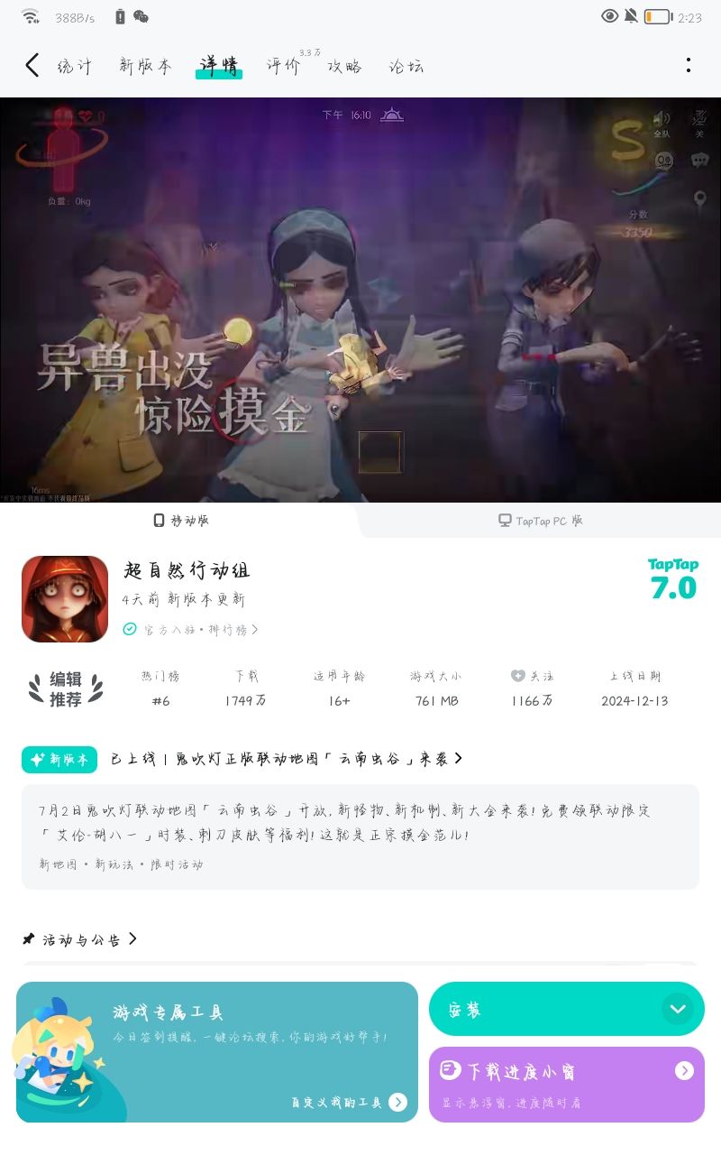 安装不了 2