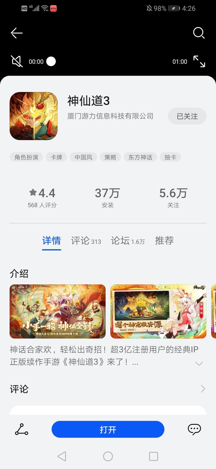 官方,你不想努力一下吗?截图