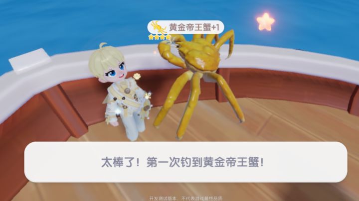 【最强】内测钓鱼攻略（今日更新八条鱼，帝王蟹来了！）截图