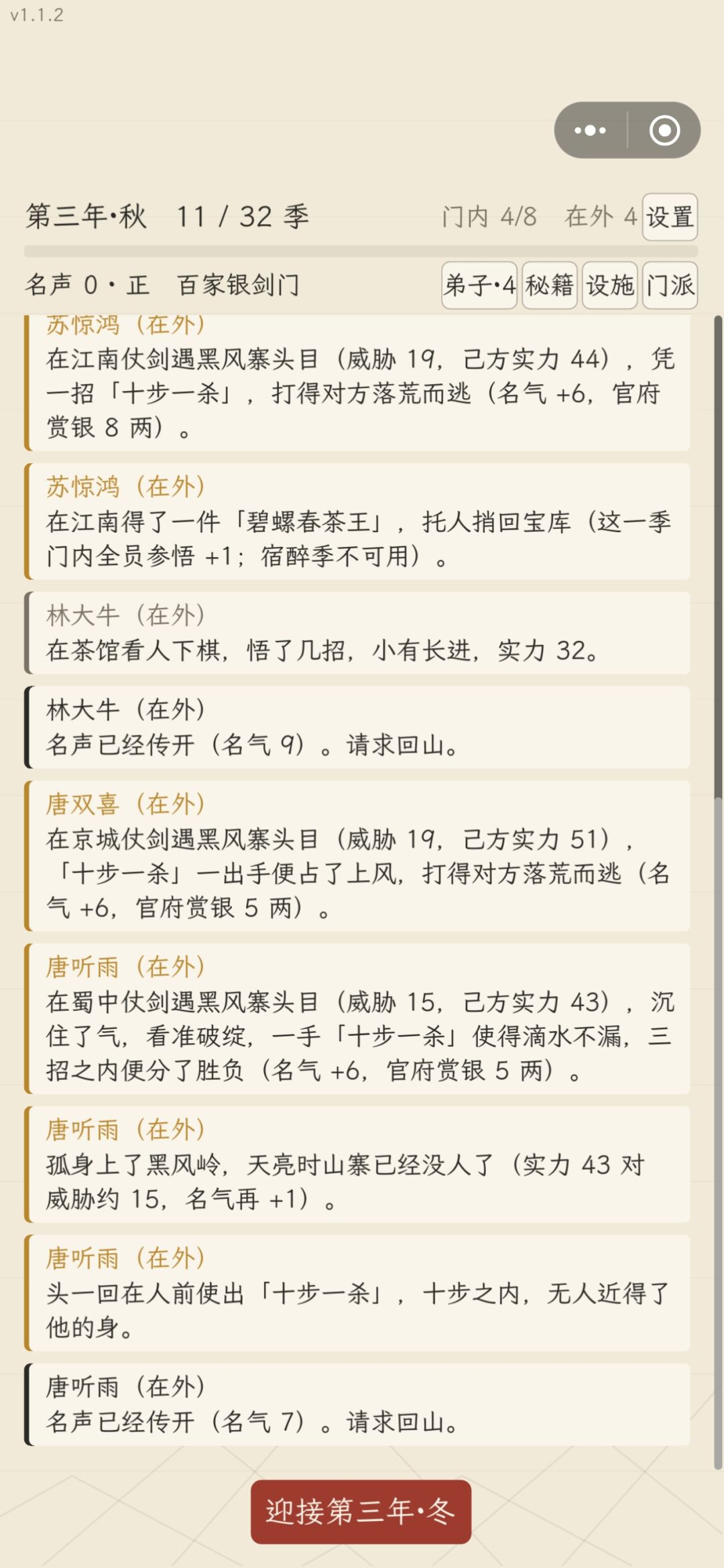 名气是怎么计算的? 1