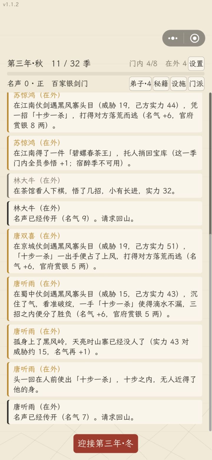 名气是怎么计算的?截图