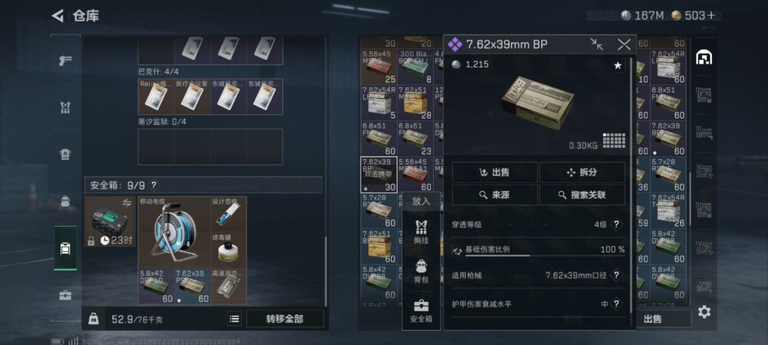 打暗号获取红狼信任,撤离点狂射,肥肥撤离 3