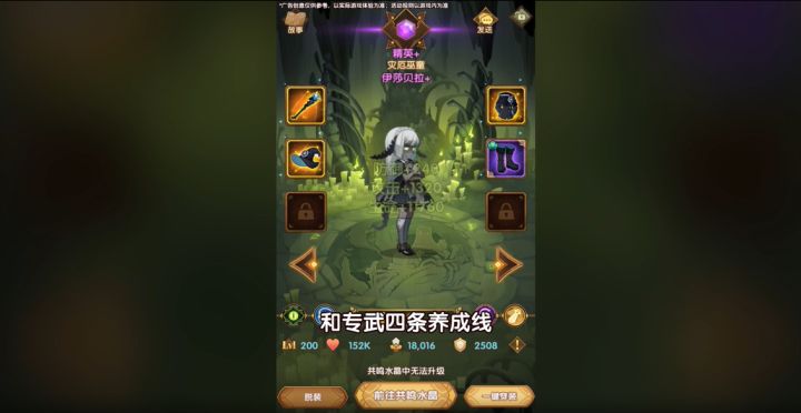 剑与远征组队服,和游戏搭子共享英雄池截图