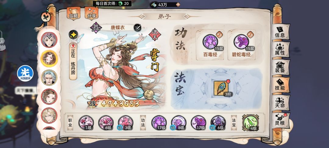 山海调整方案未出之际~浅谈无焰花秒杀四阶 3