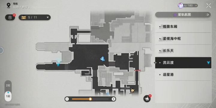 宝箱位置截图