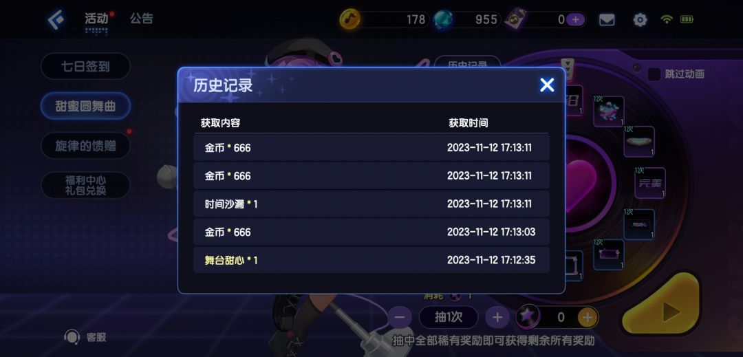 一发入魂! 2