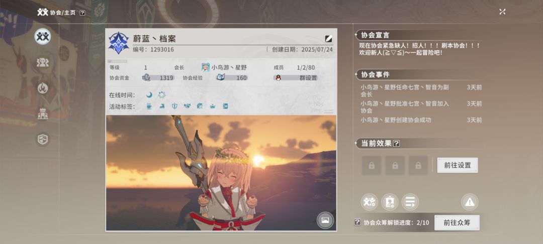 我捏的《小鸟游丶星野》怎么样? 3