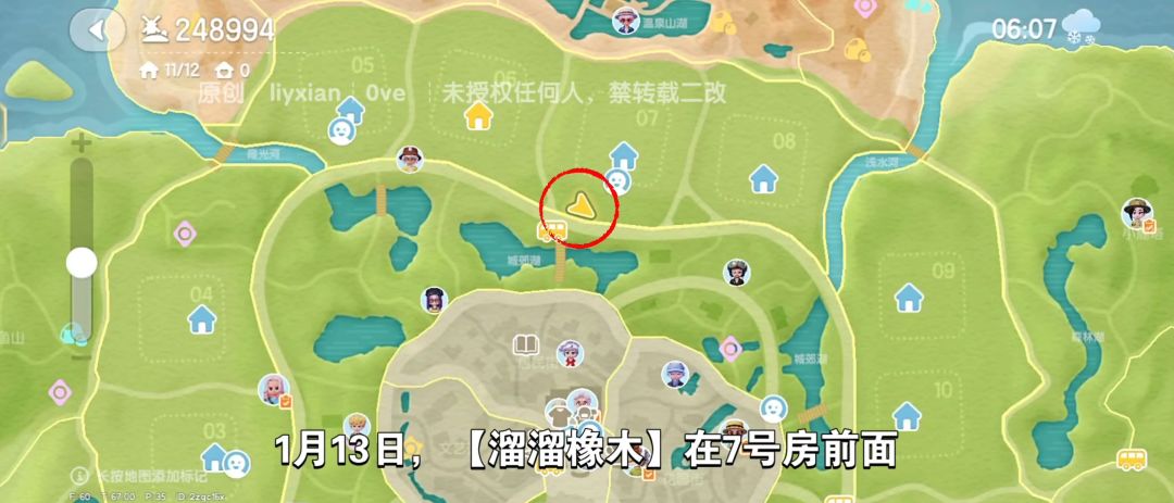 【心动小镇】（1.13）溜溜橡木&无暇萤石 2