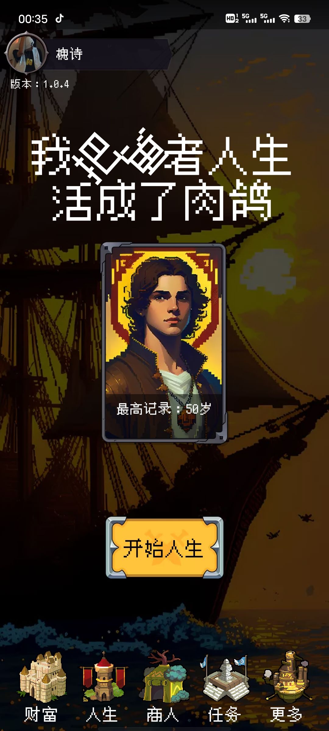 游戏不错哟 1