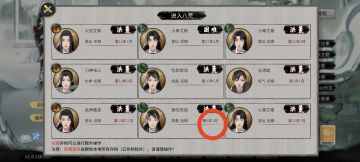 吃软饭流派登仙师父大能传功