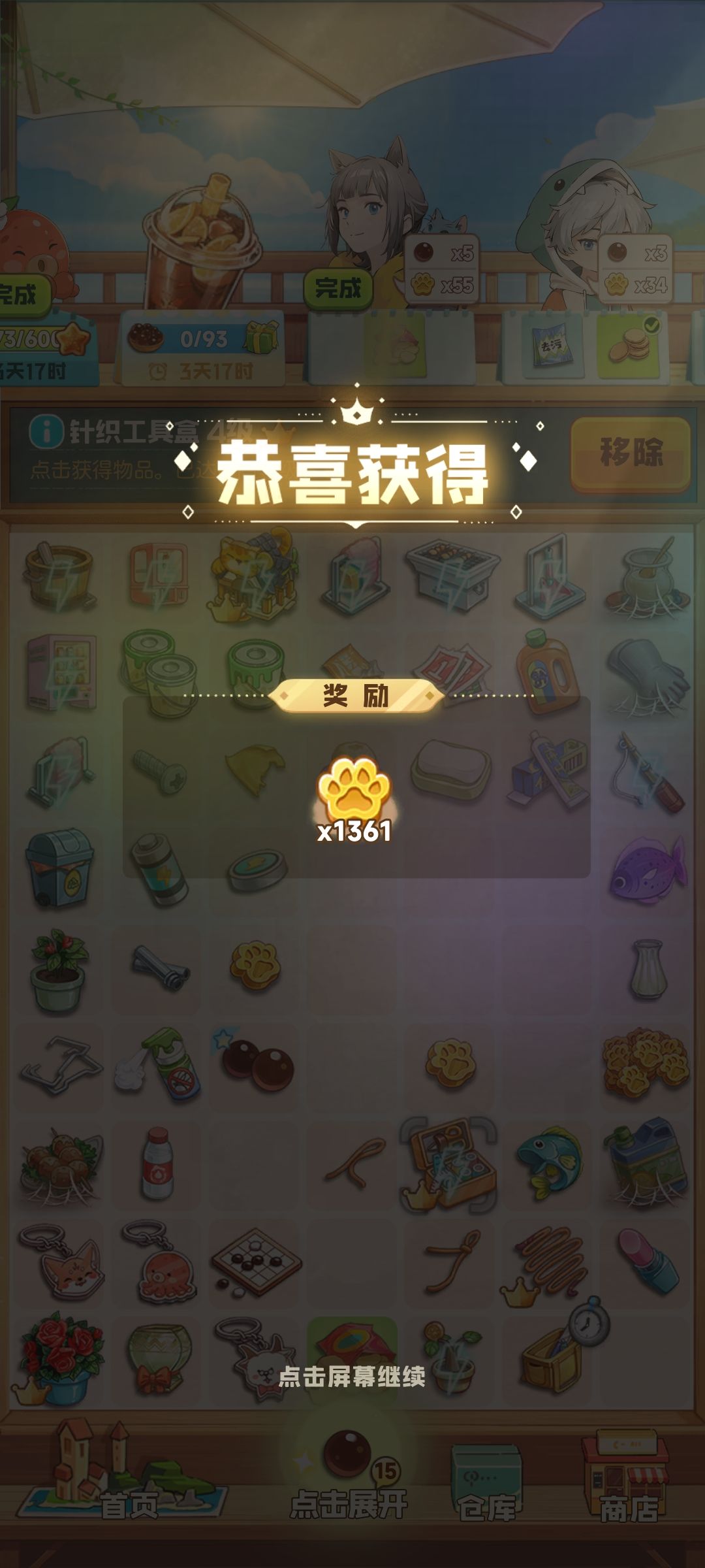 极限挑战做完啦 2