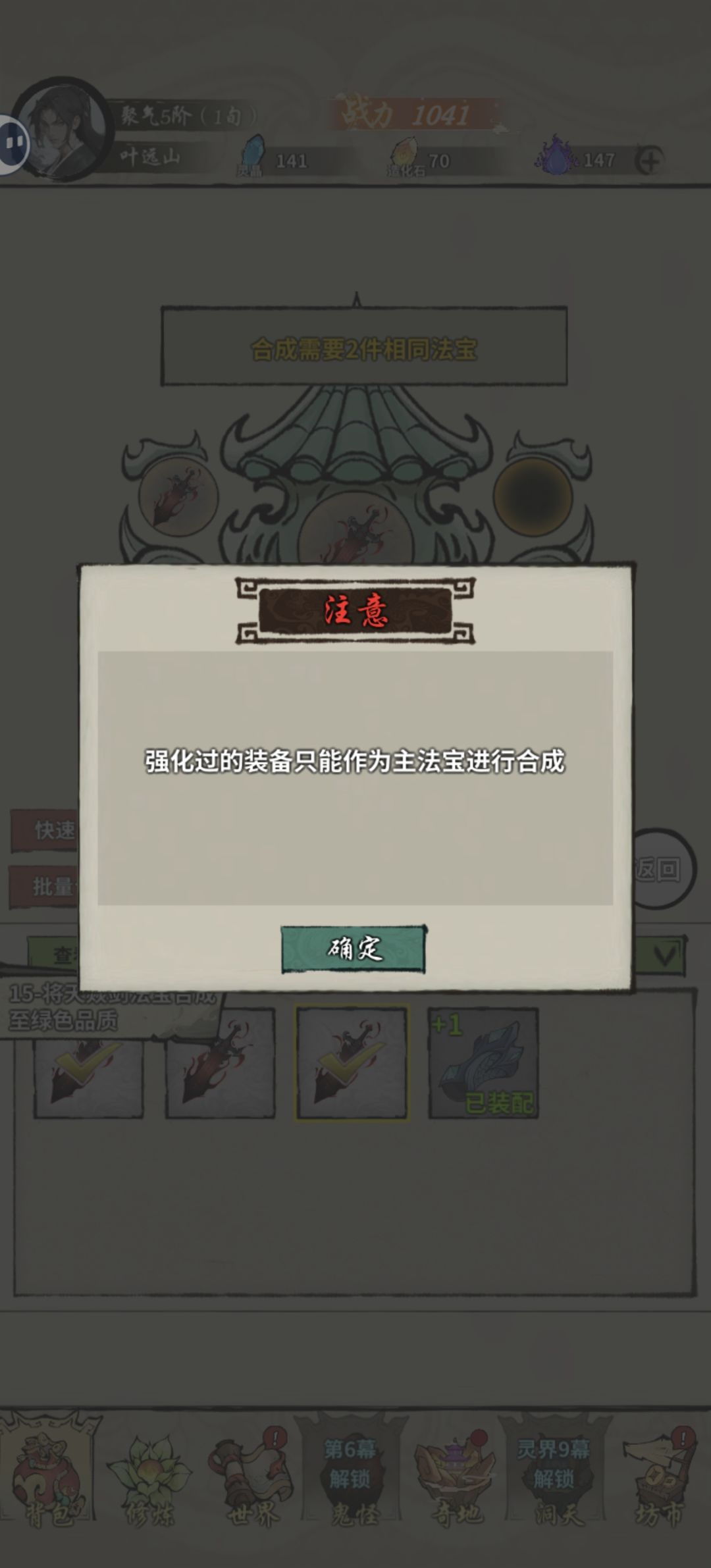 这里咋过去? 3