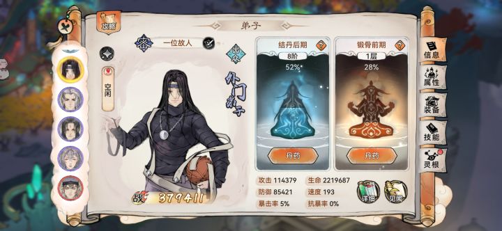 最强祖师风华与异趣大比拼,搞笑担当弟子截图