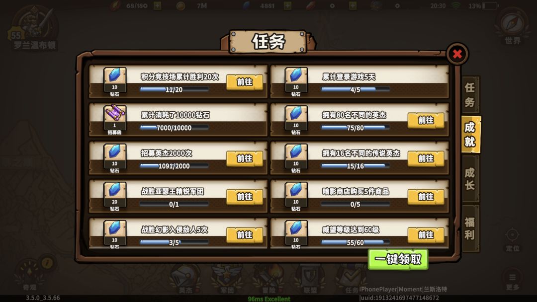 佛系升级 2