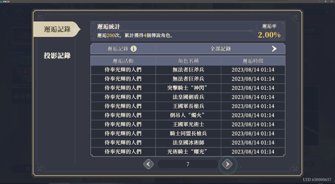 动态图片 7