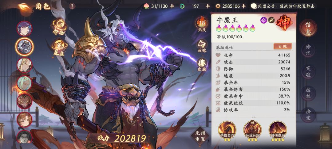 无需多言,微氪直接拉满蝎子全圣魔 3