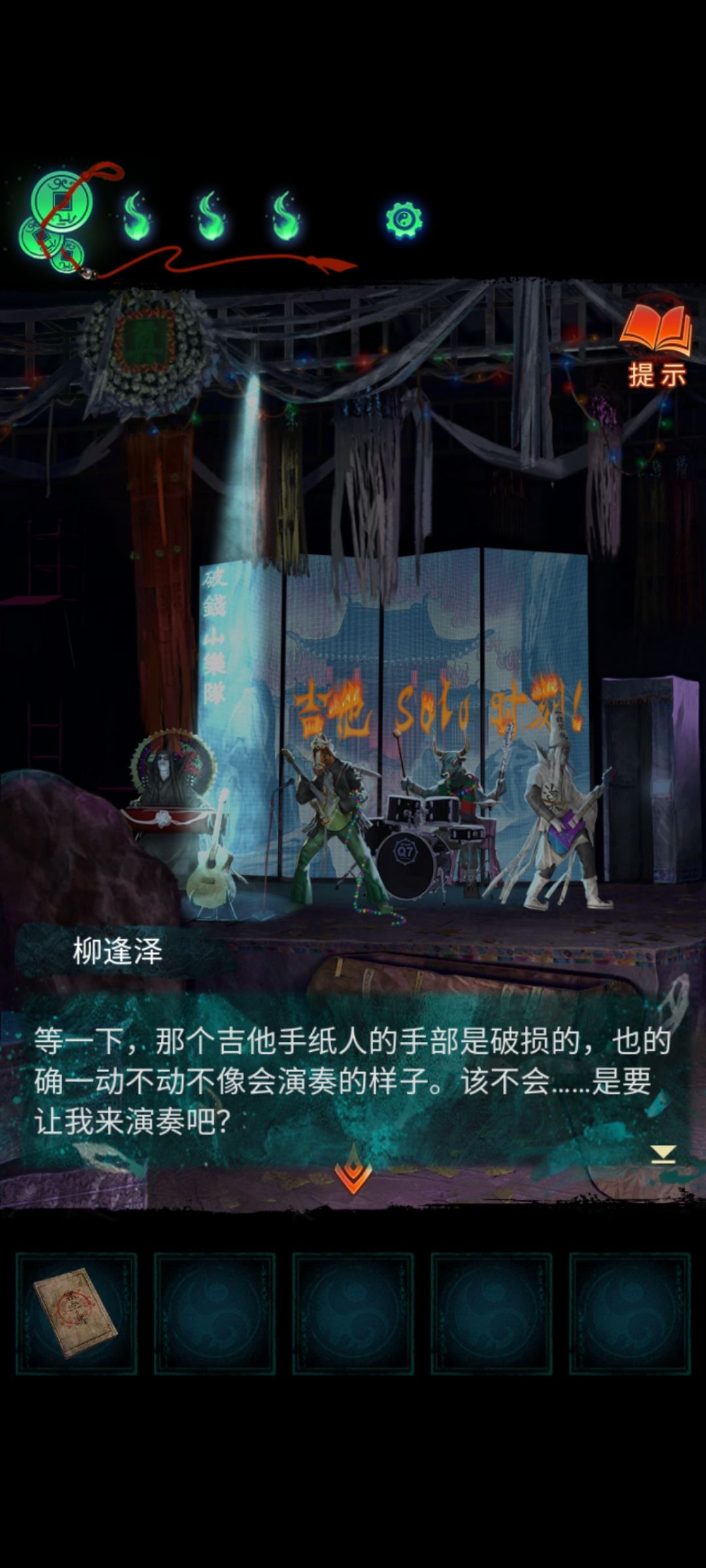 纸嫁衣7 挺赞 3
