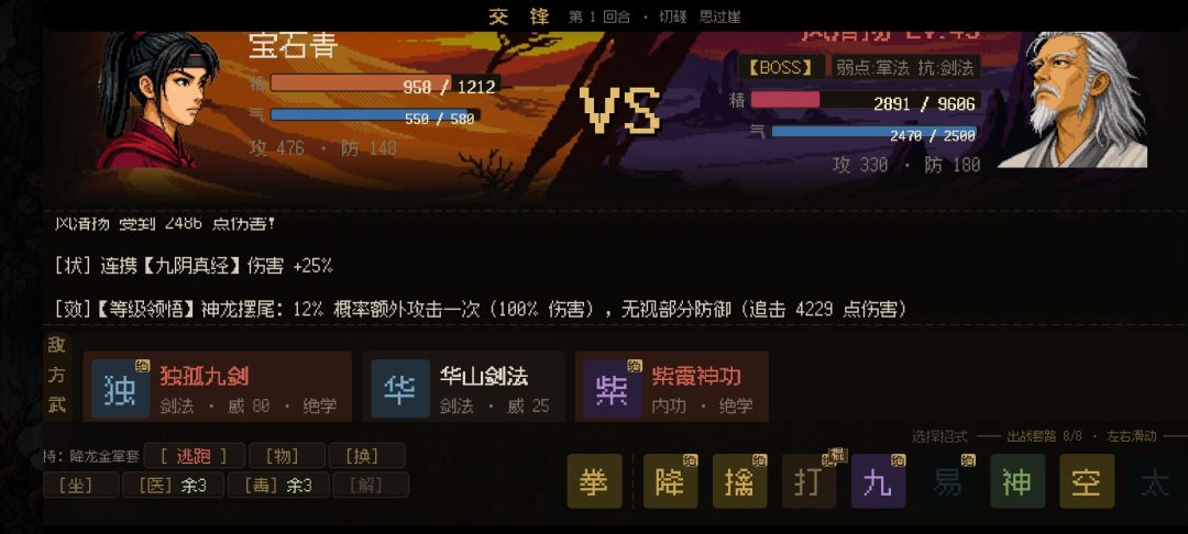 给大家看看降龙 4