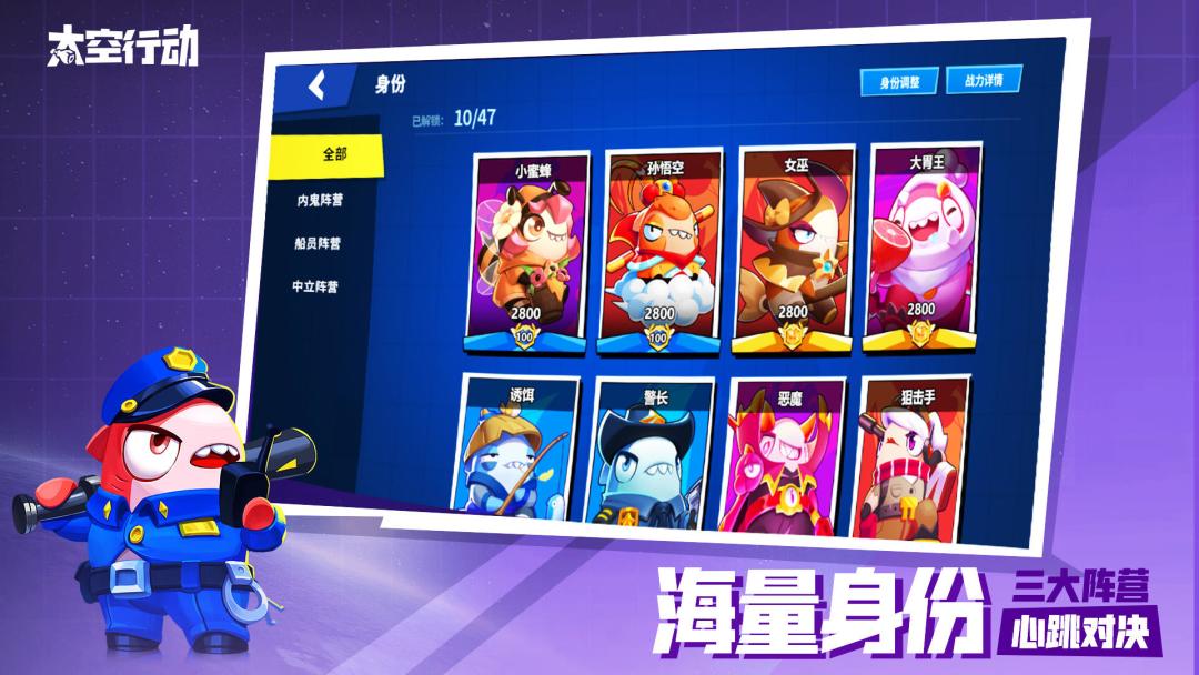 一位船员对《太空行动》的建议(纯属个人建议,不喜误喷) 3
