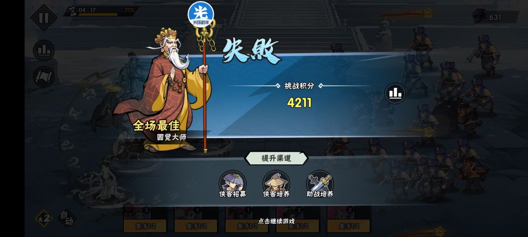 真要吐槽试刀大会 1