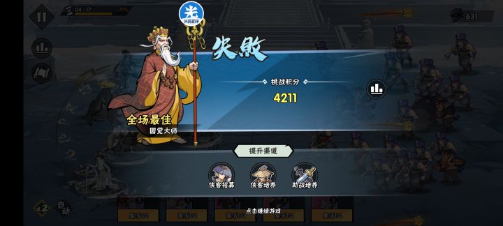 真要吐槽试刀大会截图