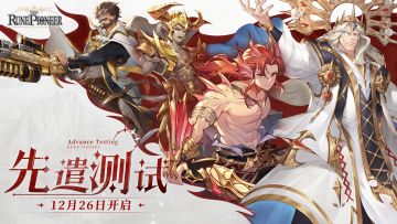《符文先锋》✦『先遣计费测试』✦定档12.26！