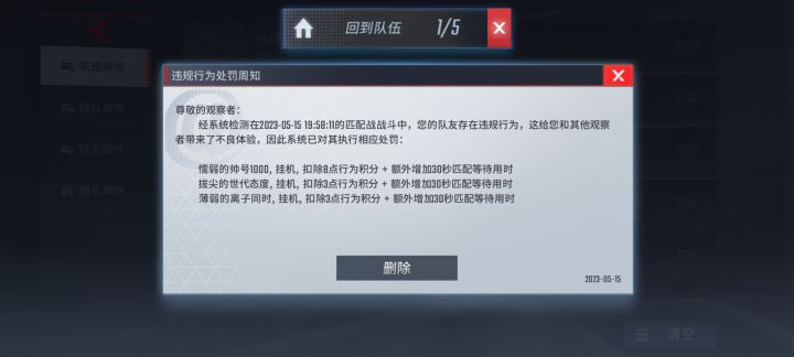一局游戏三个挂机截图