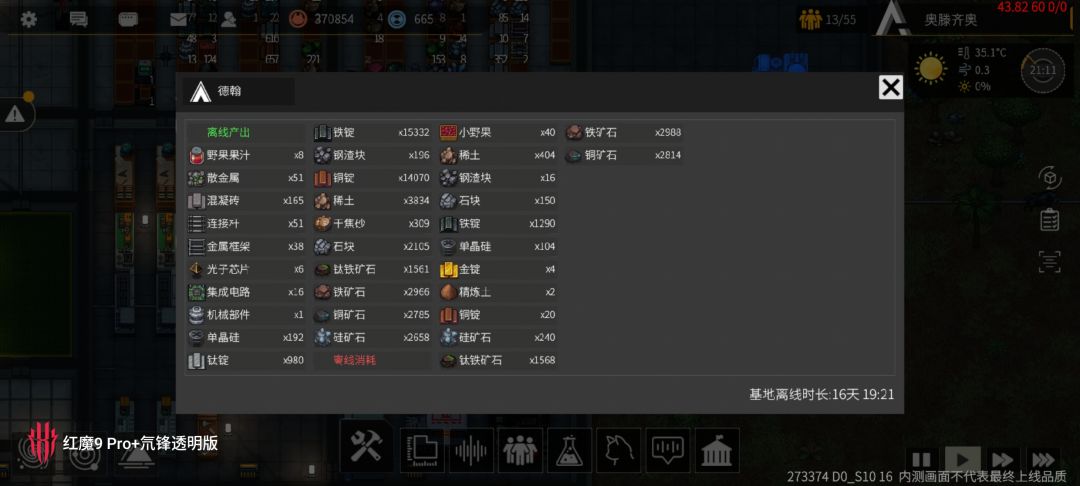 离线的挂机收益去哪了? 1