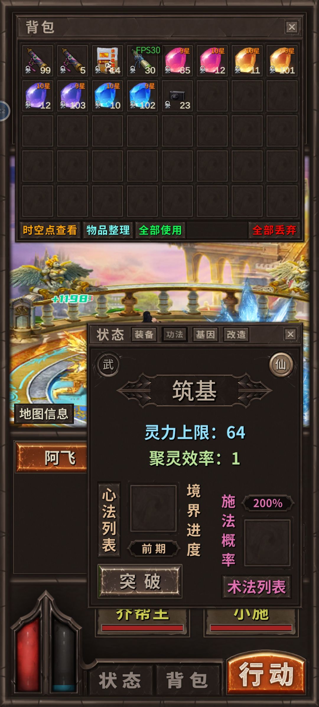 功法问题求解? 1