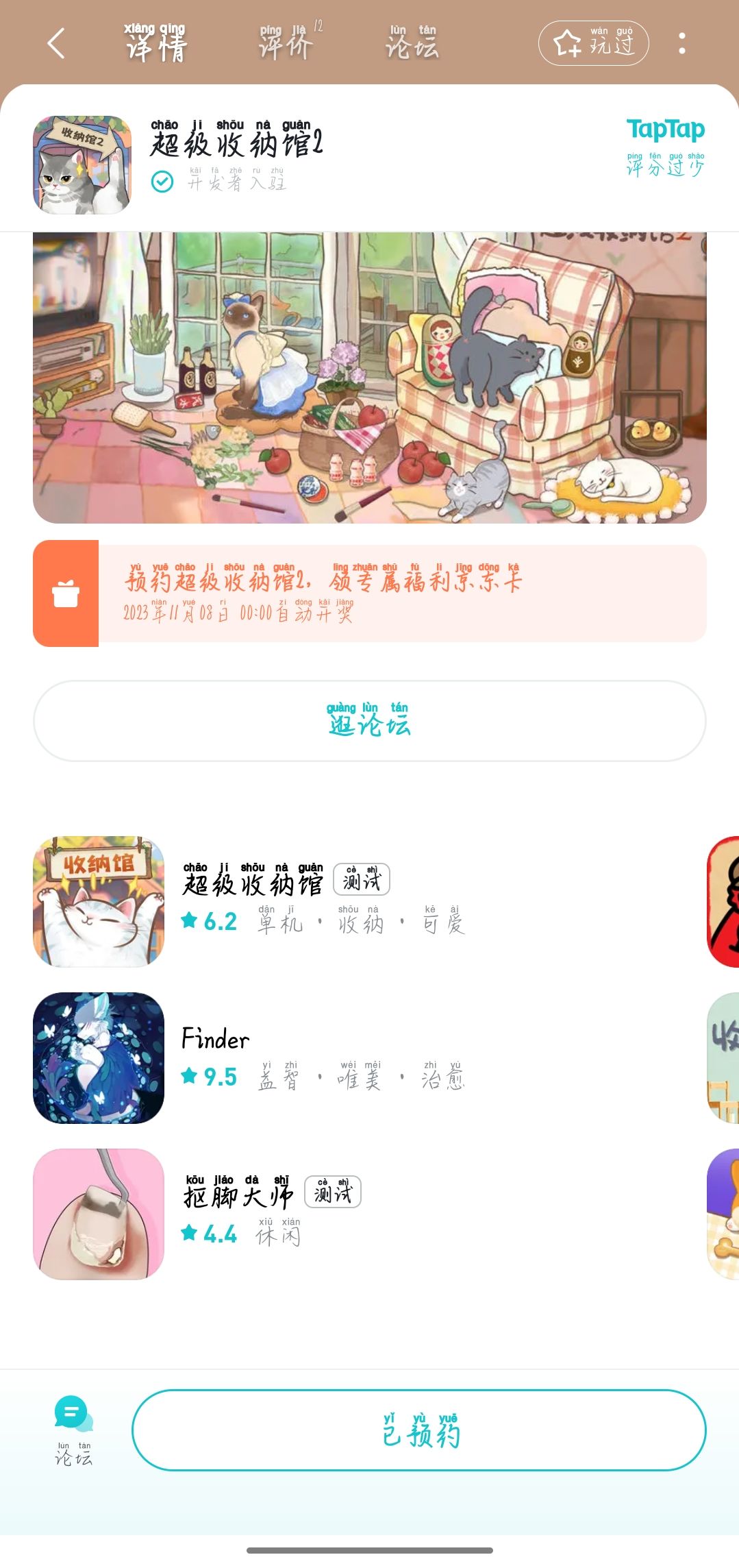 蒸蒸日上 1