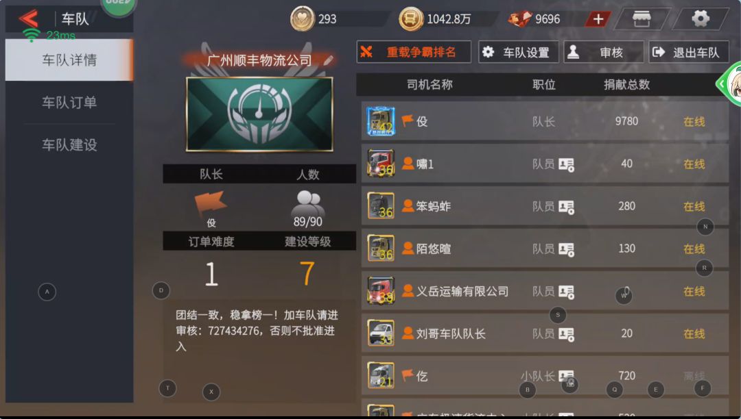 广州顺丰物流公司招新!只有2个名额! 1