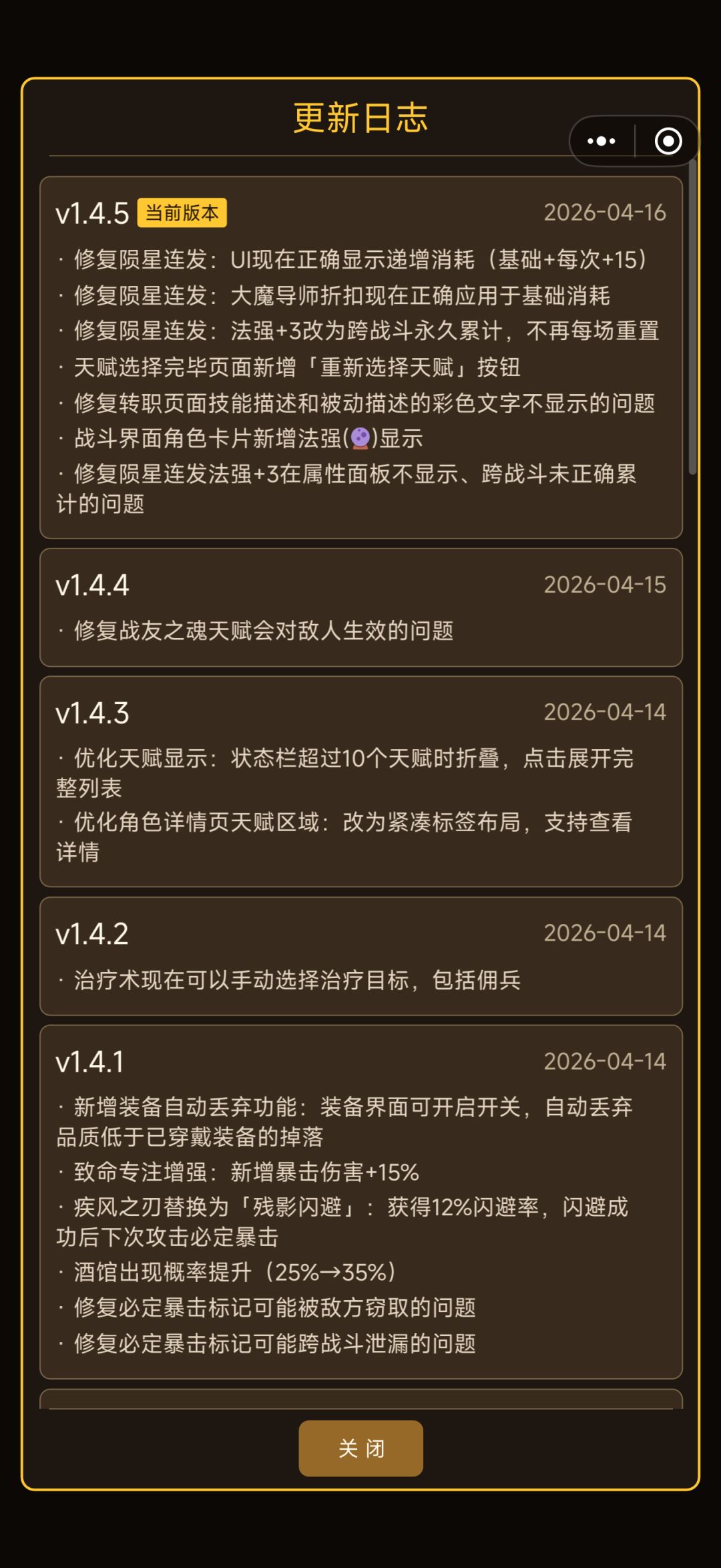 添加开局重选天赋 开局更给力 2