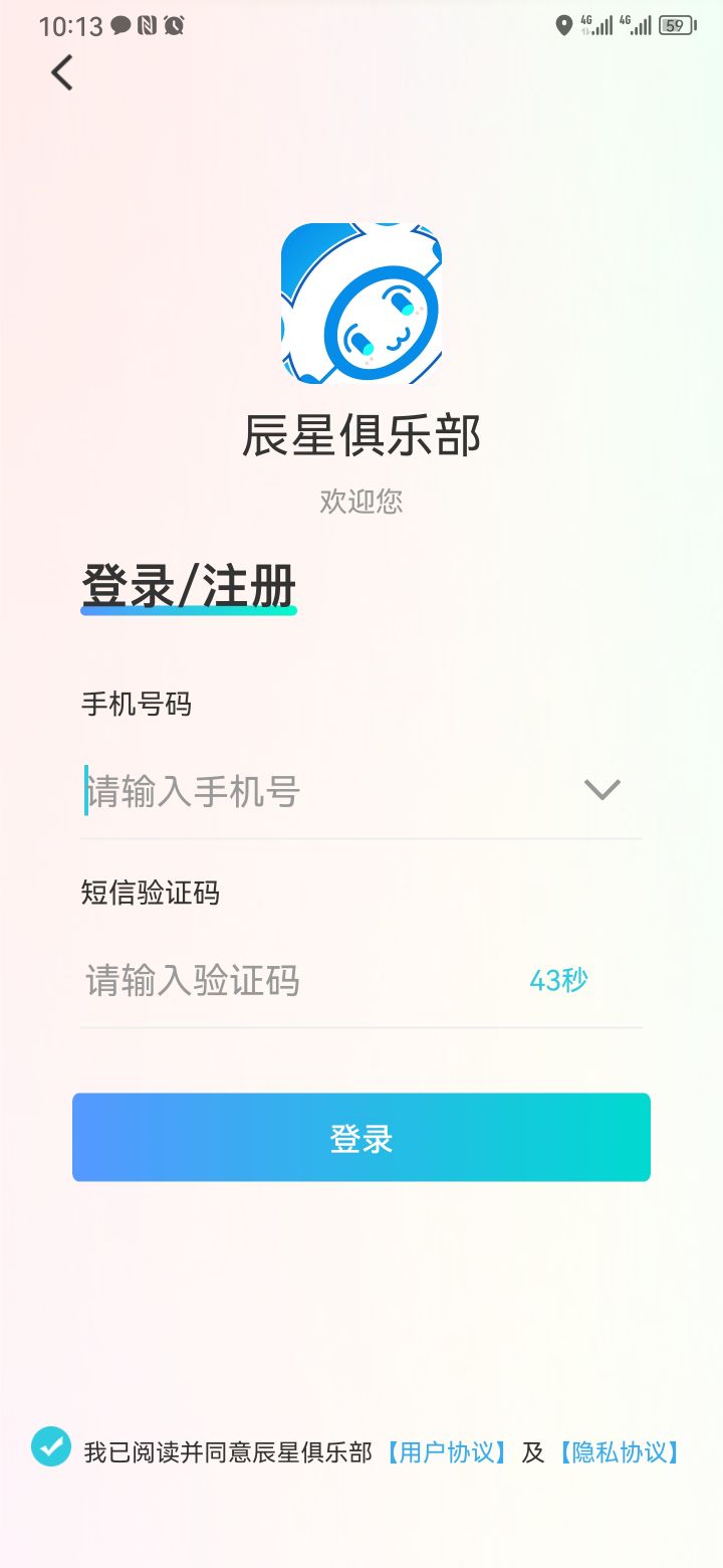 官方APP这个只能用手机号登陆吗截图