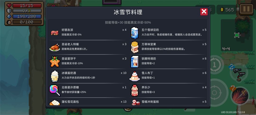 感觉新活动后期比开了挂还离谱 3