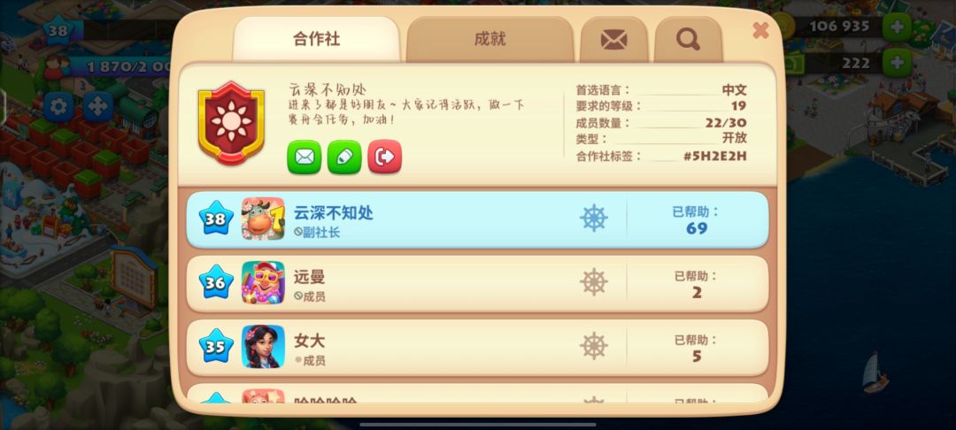 合作社招人啦 1