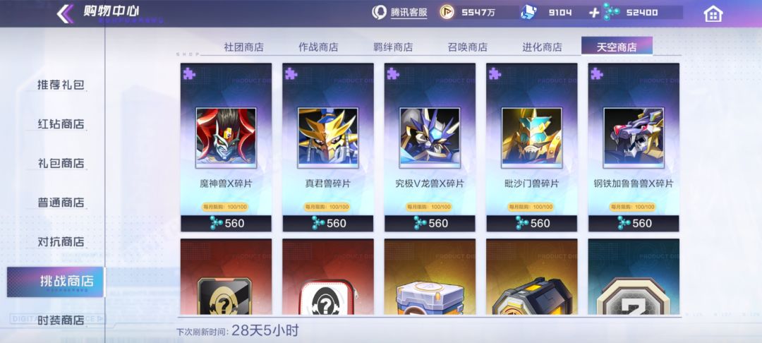 我这个怎么配对 2