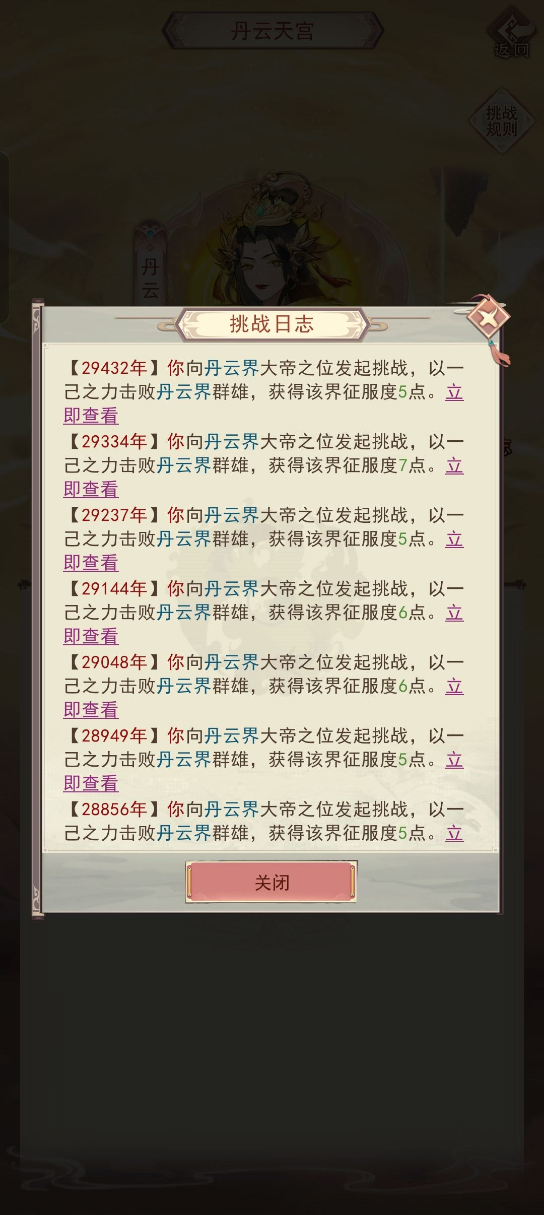 终于玄仙啦啦啦啦~~ 4