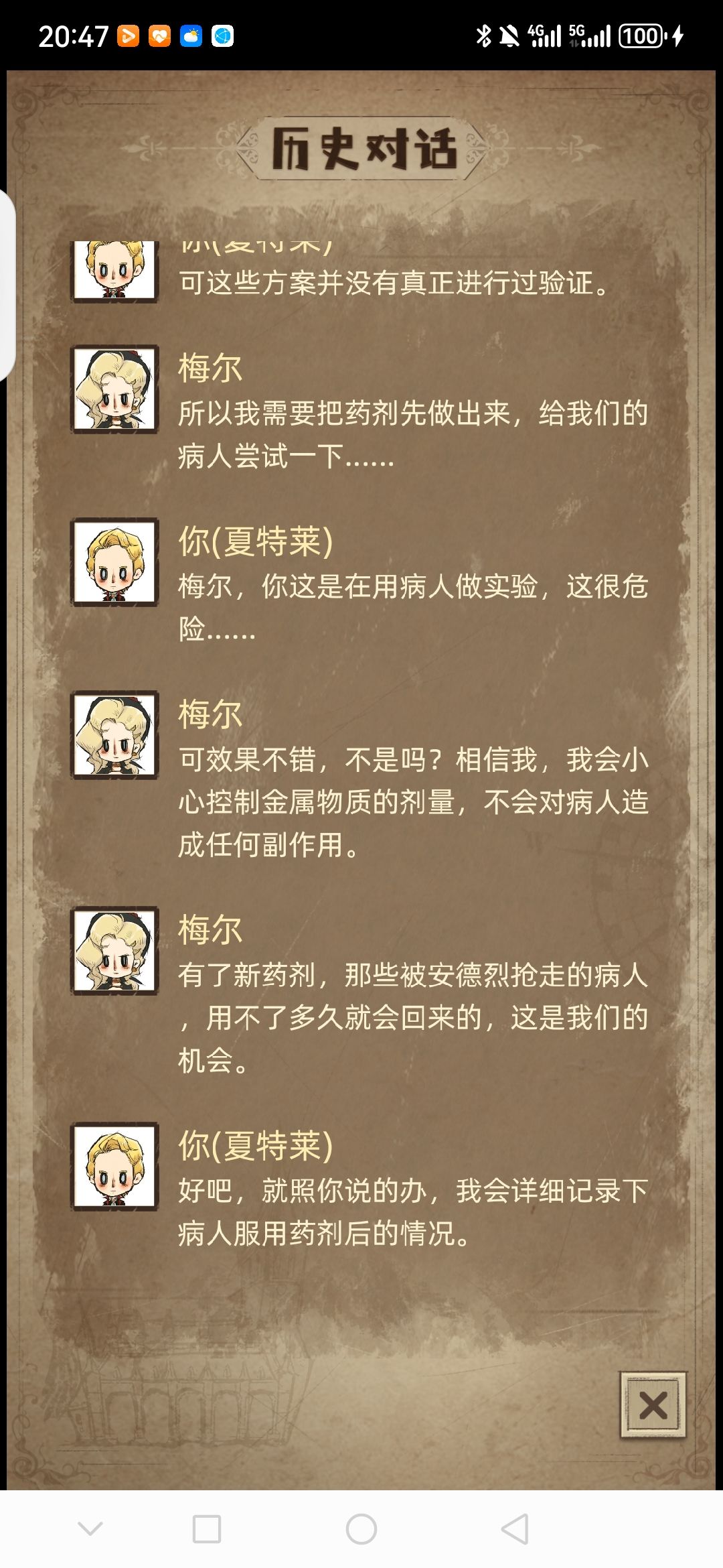 我还挺虚伪的🐭 1