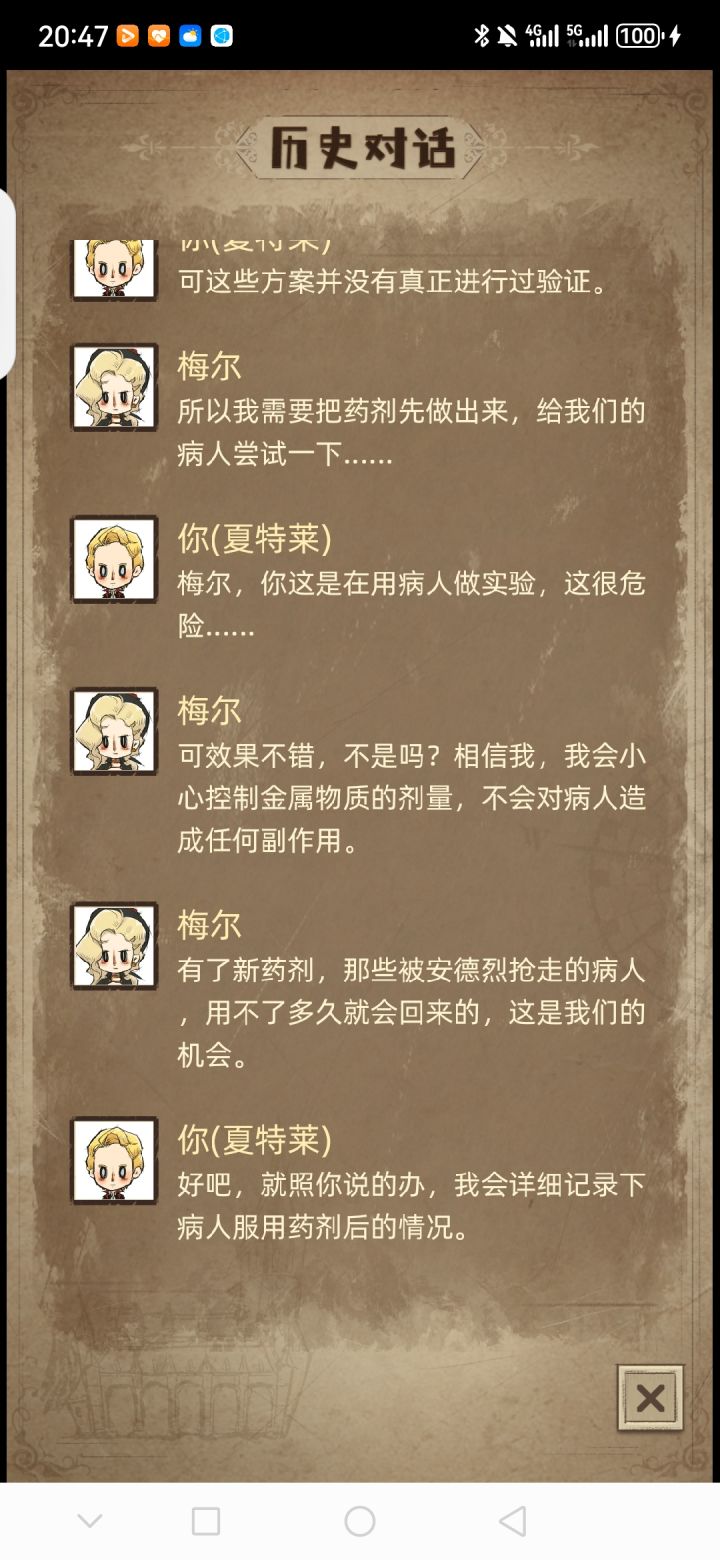 我还挺虚伪的🐭截图