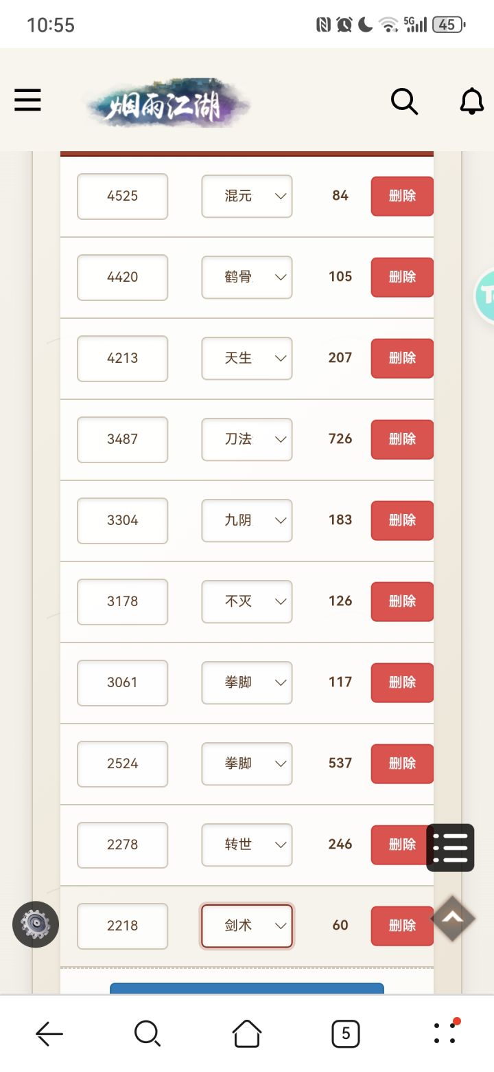 聂风的脉截图