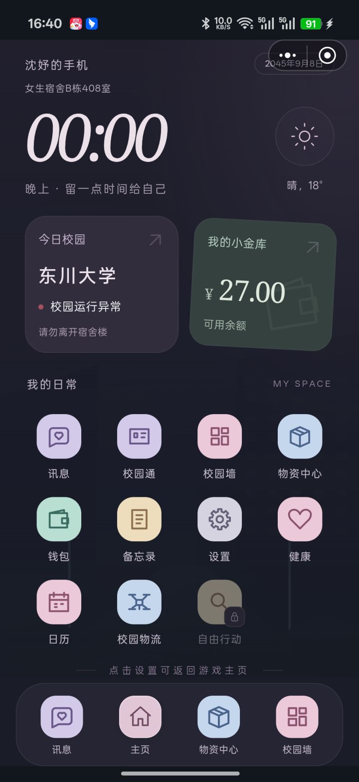 不动弹了 怎么下一步啊截图