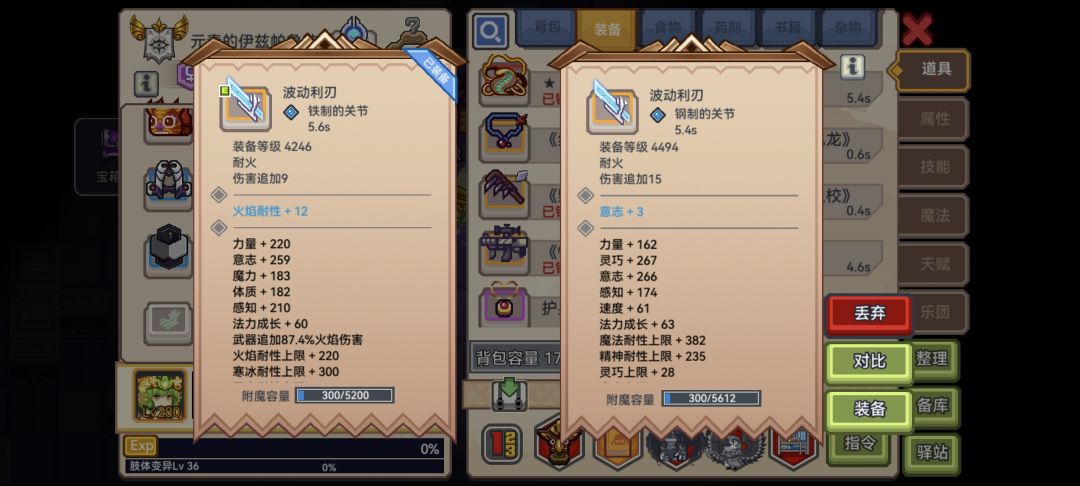 裂痕装备 2