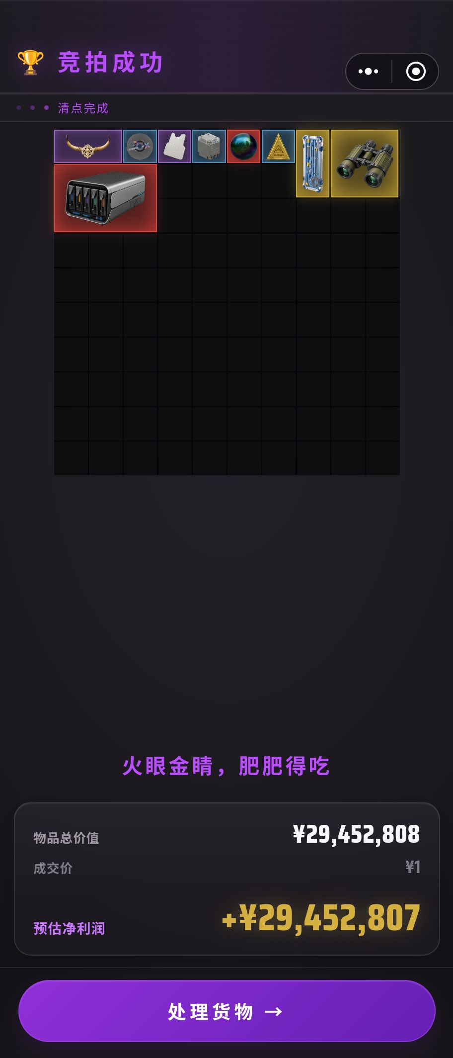 一元购 1