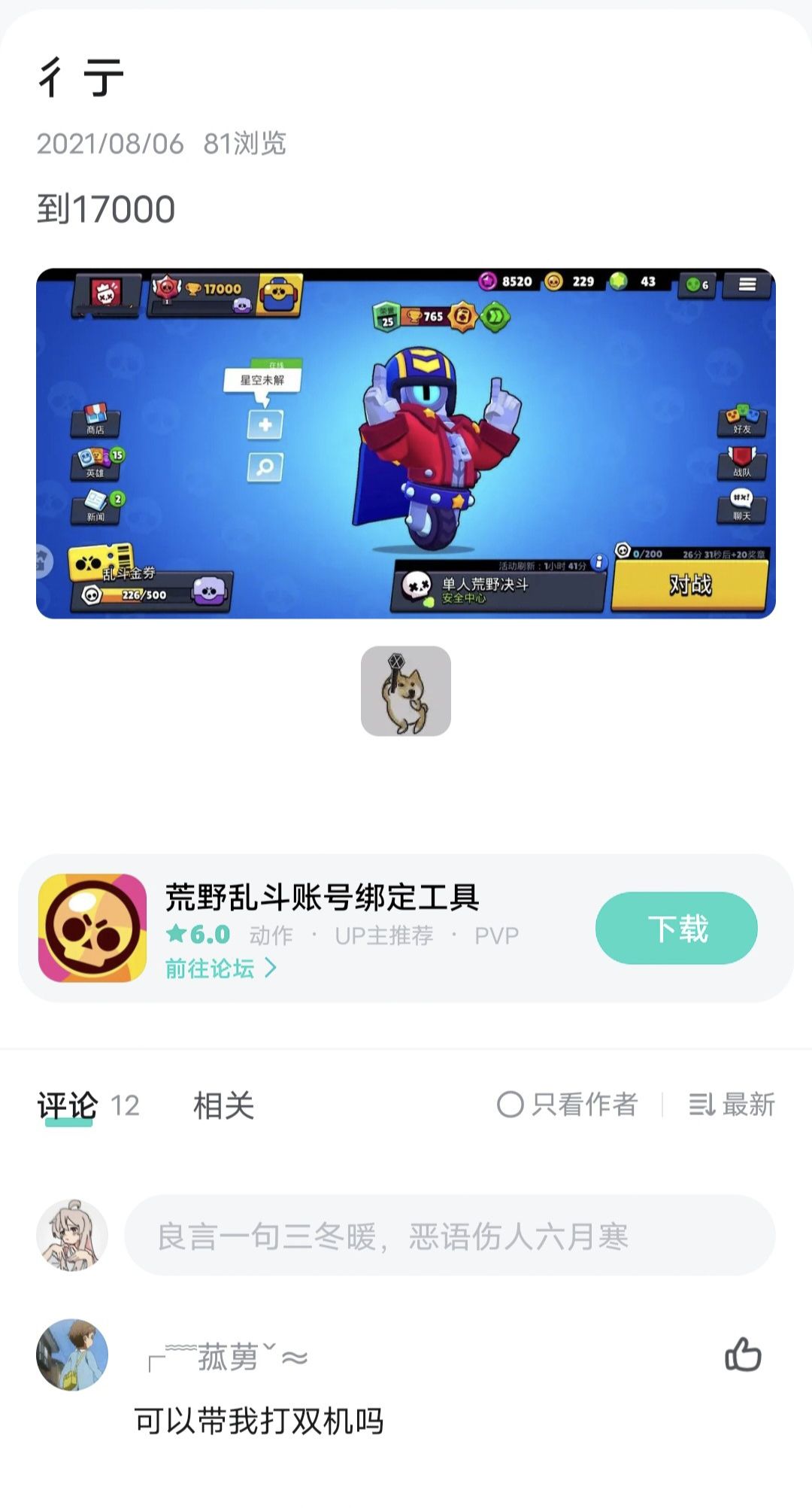 纪念一下之前的版本9级斯徒25荣誉 1