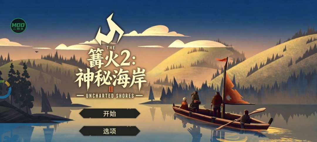 【手游推荐】篝火:被遗忘之地 1