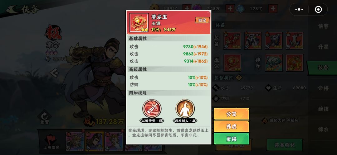 关于玉佩搭配问题，求大佬解答截图