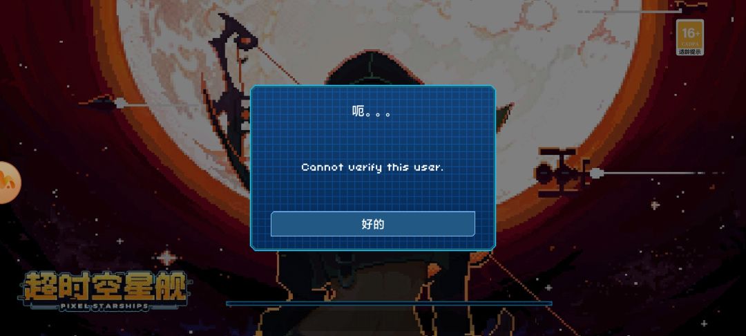 为啥一直呃我,完全登录不上去…… 1