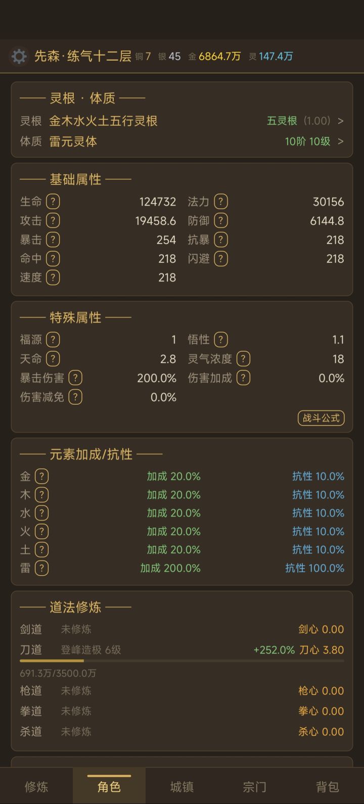 同境无敌截图