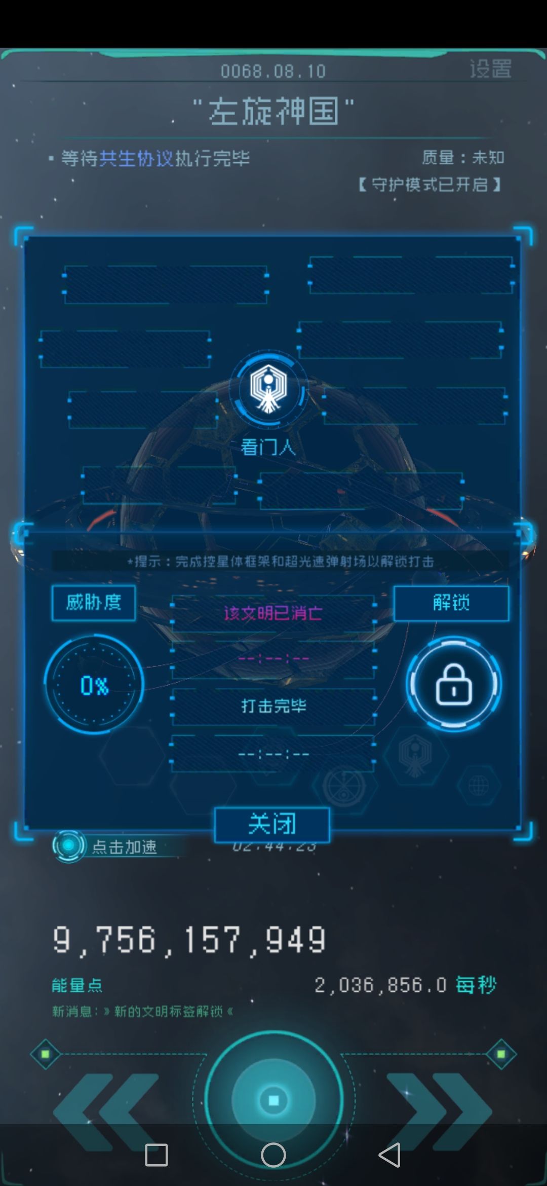 二周目全共生,没有救下普兰卡 1